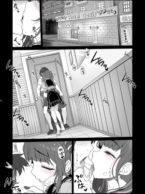 [木鈴亭 (木鈴カケル)] 地雷系女子の逆ナン夜通しセックス [中国翻訳] [DL版]_14