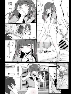 [木鈴亭 (木鈴カケル)] 地雷系女子の逆ナン夜通しセックス [中国翻訳] [DL版]_23