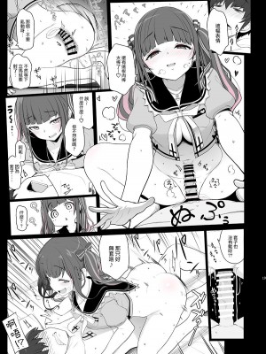 [木鈴亭 (木鈴カケル)] 地雷系女子の逆ナン夜通しセックス [中国翻訳] [DL版]_18