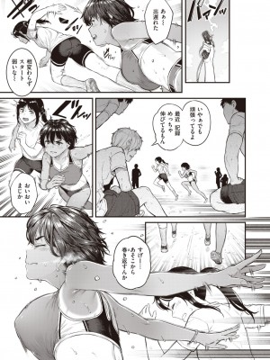 COMIC 失楽天 2022年10月号 [DL版]_033