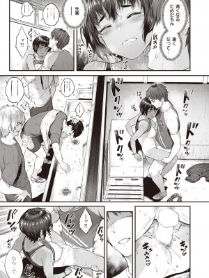 COMIC 失楽天 2022年10月号 [DL版]_043