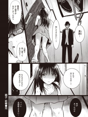 COMIC 失楽天 2022年10月号 [DL版]_030