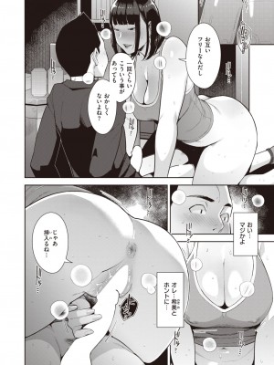 COMIC 失楽天 2022年10月号 [DL版]_076