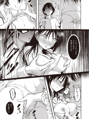 COMIC 失楽天 2022年10月号 [DL版]_013