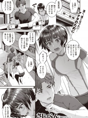 COMIC 失楽天 2022年10月号 [DL版]_031