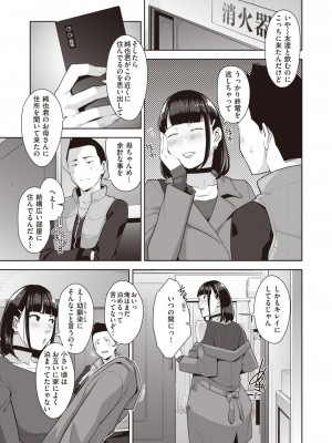 COMIC 失楽天 2022年10月号 [DL版]_065