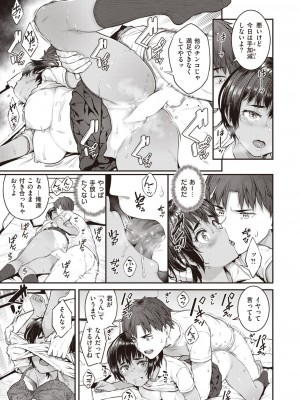 COMIC 失楽天 2022年10月号 [DL版]_057