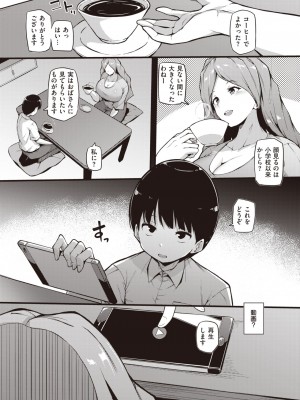 COMIC 失楽天 2022年10月号 [DL版]_125