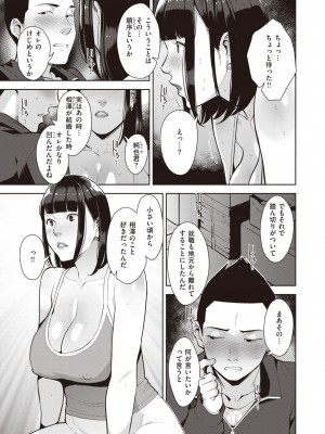 COMIC 失楽天 2022年10月号 [DL版]_077