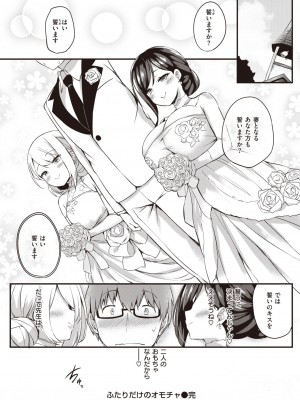 COMIC 失楽天 2022年10月号 [DL版]_174