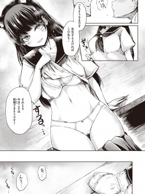 COMIC 失楽天 2022年10月号 [DL版]_113