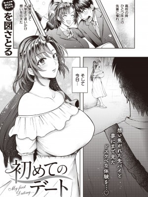 COMIC 失楽天 2022年10月号 [DL版]_143