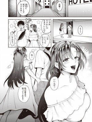 COMIC 失楽天 2022年10月号 [DL版]_146