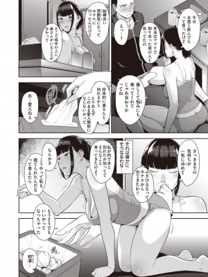 COMIC 失楽天 2022年10月号 [DL版]_074