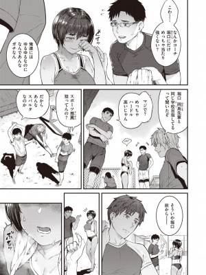 COMIC 失楽天 2022年10月号 [DL版]_035