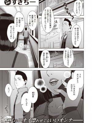 COMIC 失楽天 2022年10月号 [DL版]_063