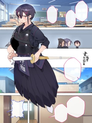 [アゴビッチ姉さん] 真面目な剣道部ちゃんも…一緒に痴女！やろうぜ！_08