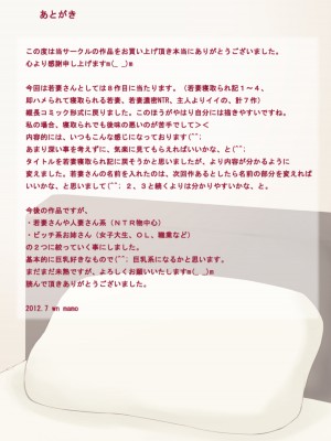 [なみなみぱいん]濃厚SEXで寝取られる美巨乳若妻まお[中国翻译]_27