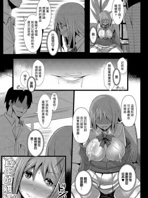 [たねなしくりぼ] 彼女の大人スイッチ&nbsp;&nbsp;第1話 乱入女子校生 (コミックリブート Vol.04) [中国翻訳] [DL版]_13