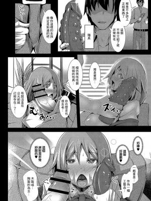 [たねなしくりぼ] 彼女の大人スイッチ&nbsp;&nbsp;第1話 乱入女子校生 (コミックリブート Vol.04) [中国翻訳] [DL版]_12