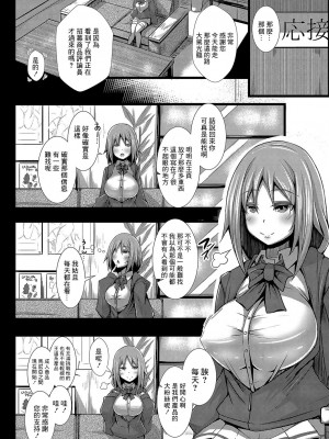 [たねなしくりぼ] 彼女の大人スイッチ&nbsp;&nbsp;第1話 乱入女子校生 (コミックリブート Vol.04) [中国翻訳] [DL版]_02