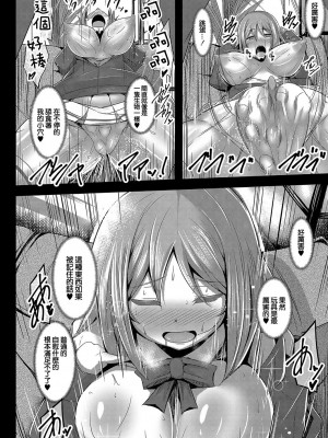 [たねなしくりぼ] 彼女の大人スイッチ&nbsp;&nbsp;第1話 乱入女子校生 (コミックリブート Vol.04) [中国翻訳] [DL版]_10