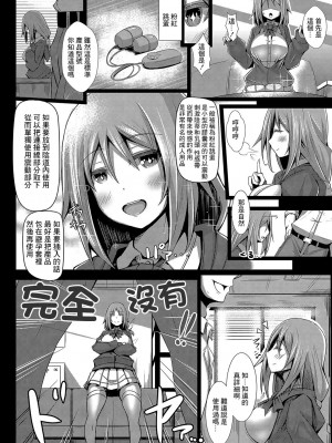 [たねなしくりぼ] 彼女の大人スイッチ&nbsp;&nbsp;第1話 乱入女子校生 (コミックリブート Vol.04) [中国翻訳] [DL版]_04