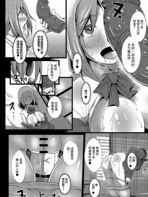 [たねなしくりぼ] 彼女の大人スイッチ&nbsp;&nbsp;第1話 乱入女子校生 (コミックリブート Vol.04) [中国翻訳] [DL版]_18