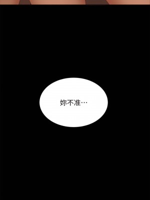 不良女房客 71-72話_71_30