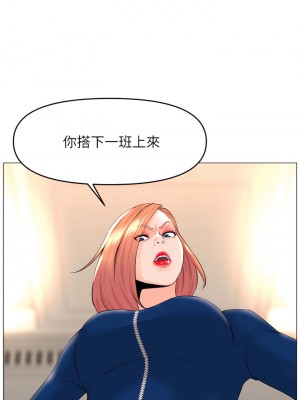 樓上的網美 49-50話_49_17