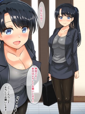 [ひだかまいにち] 精力促進保険の美人な新人スタッフさんとエッチな精力測定会_004__3