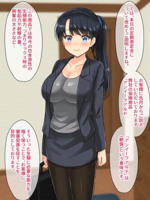 [ひだかまいにち] 精力促進保険の美人な新人スタッフさんとエッチな精力測定会_006__5