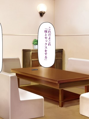 [川中島工房] 僕の前で他の男のチンポに堕ちていく大好きな幼馴染～催眠アプリの命令は絶対～_081_CG_03_30