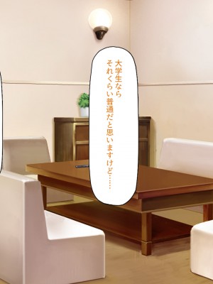 [川中島工房] 僕の前で他の男のチンポに堕ちていく大好きな幼馴染～催眠アプリの命令は絶対～_084_CG_03_33