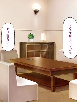 [川中島工房] 僕の前で他の男のチンポに堕ちていく大好きな幼馴染～催眠アプリの命令は絶対～_075_CG_03_24