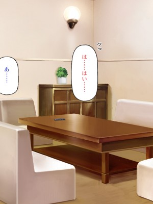 [川中島工房] 僕の前で他の男のチンポに堕ちていく大好きな幼馴染～催眠アプリの命令は絶対～_087_CG_03_36