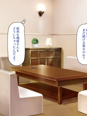 [川中島工房] 僕の前で他の男のチンポに堕ちていく大好きな幼馴染～催眠アプリの命令は絶対～_077_CG_03_26