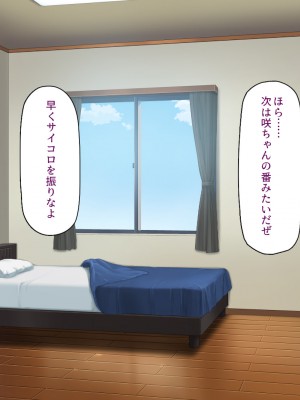 [川中島工房] 僕の前で他の男のチンポに堕ちていく大好きな幼馴染～催眠アプリの命令は絶対～_205_CG_07_24