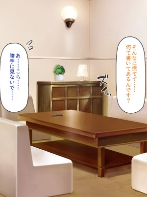 [川中島工房] 僕の前で他の男のチンポに堕ちていく大好きな幼馴染～催眠アプリの命令は絶対～_047_CG_02_23