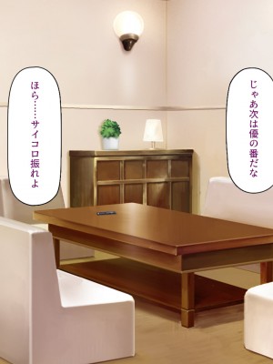 [川中島工房] 僕の前で他の男のチンポに堕ちていく大好きな幼馴染～催眠アプリの命令は絶対～_043_CG_02_19