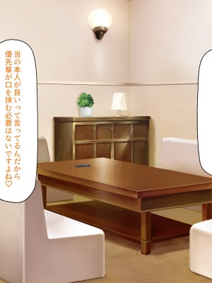 [川中島工房] 僕の前で他の男のチンポに堕ちていく大好きな幼馴染～催眠アプリの命令は絶対～_086_CG_03_35