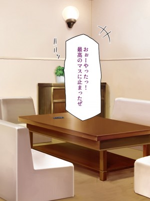 [川中島工房] 僕の前で他の男のチンポに堕ちていく大好きな幼馴染～催眠アプリの命令は絶対～_080_CG_03_29