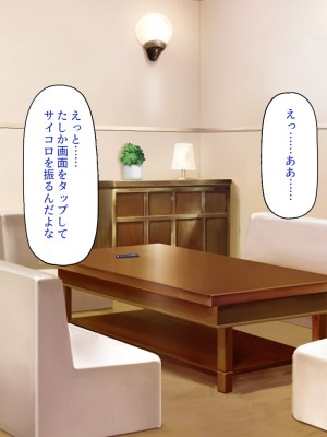 [川中島工房] 僕の前で他の男のチンポに堕ちていく大好きな幼馴染～催眠アプリの命令は絶対～_044_CG_02_20