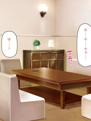 [川中島工房] 僕の前で他の男のチンポに堕ちていく大好きな幼馴染～催眠アプリの命令は絶対～_151_CG_05_29