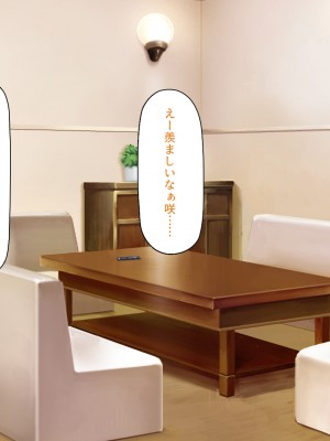 [川中島工房] 僕の前で他の男のチンポに堕ちていく大好きな幼馴染～催眠アプリの命令は絶対～_082_CG_03_31