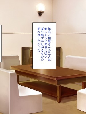 [川中島工房] 僕の前で他の男のチンポに堕ちていく大好きな幼馴染～催眠アプリの命令は絶対～_079_CG_03_28