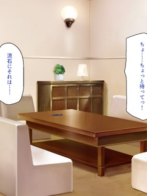 [川中島工房] 僕の前で他の男のチンポに堕ちていく大好きな幼馴染～催眠アプリの命令は絶対～_083_CG_03_32