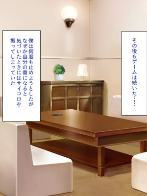 [川中島工房] 僕の前で他の男のチンポに堕ちていく大好きな幼馴染～催眠アプリの命令は絶対～_078_CG_03_27