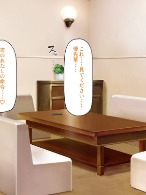 [川中島工房] 僕の前で他の男のチンポに堕ちていく大好きな幼馴染～催眠アプリの命令は絶対～_121_CG_04_29