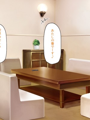 [川中島工房] 僕の前で他の男のチンポに堕ちていく大好きな幼馴染～催眠アプリの命令は絶対～_076_CG_03_25